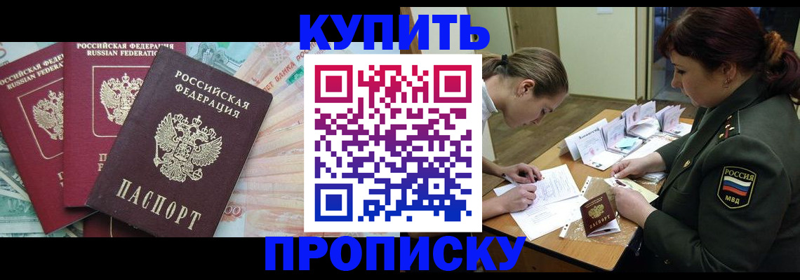 прописка для кредита в Звенигово