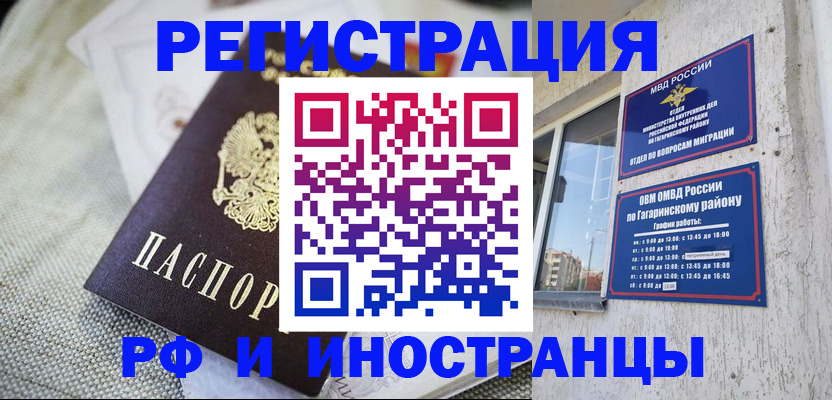 прописка для школы в Звенигово