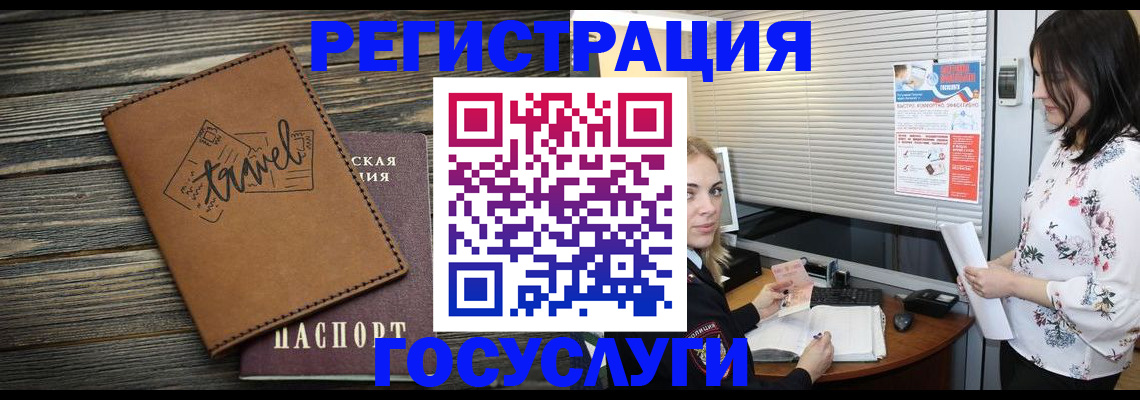 временная регистрация 2025 в Звенигово