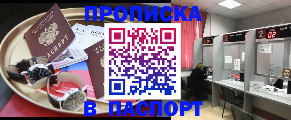 пропишу в квартире в Звенигово